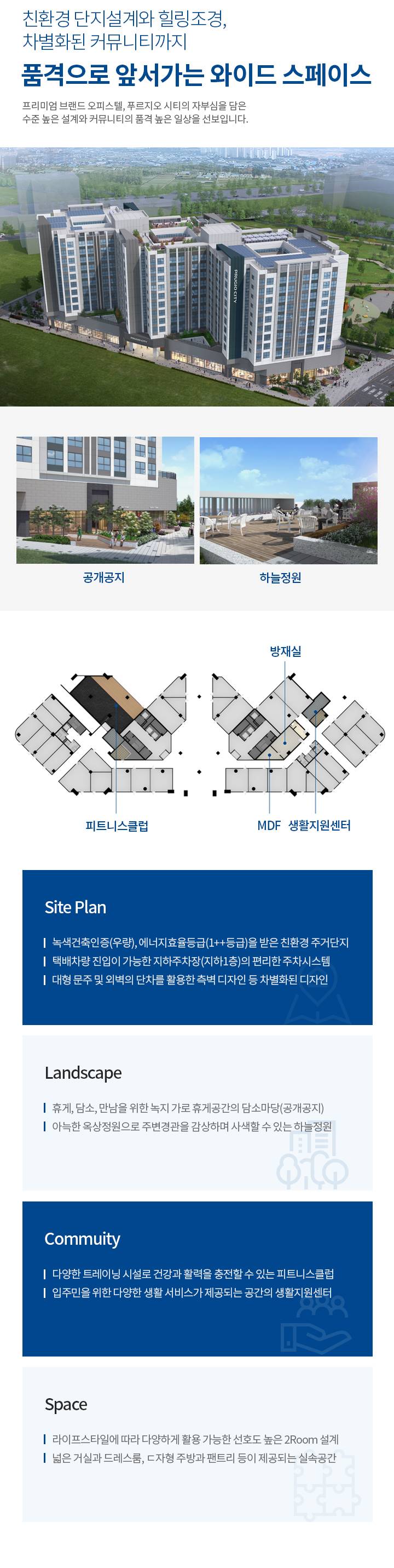 풍무역 푸르지오시티 (9).jpg